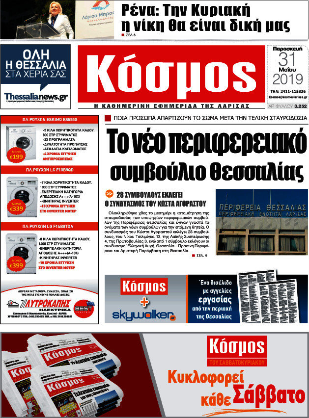 Κόσμος