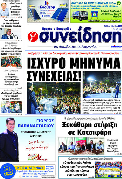 Συνείδηση