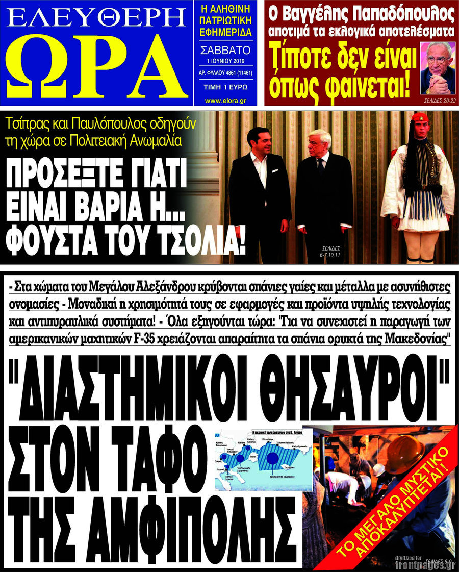 Ελεύθερη ώρα