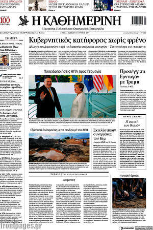 Η Καθημερινή: Κυβερνητικός κατήφορος χωρίς φρένο