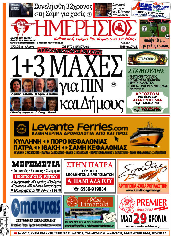 Ημερήσιος