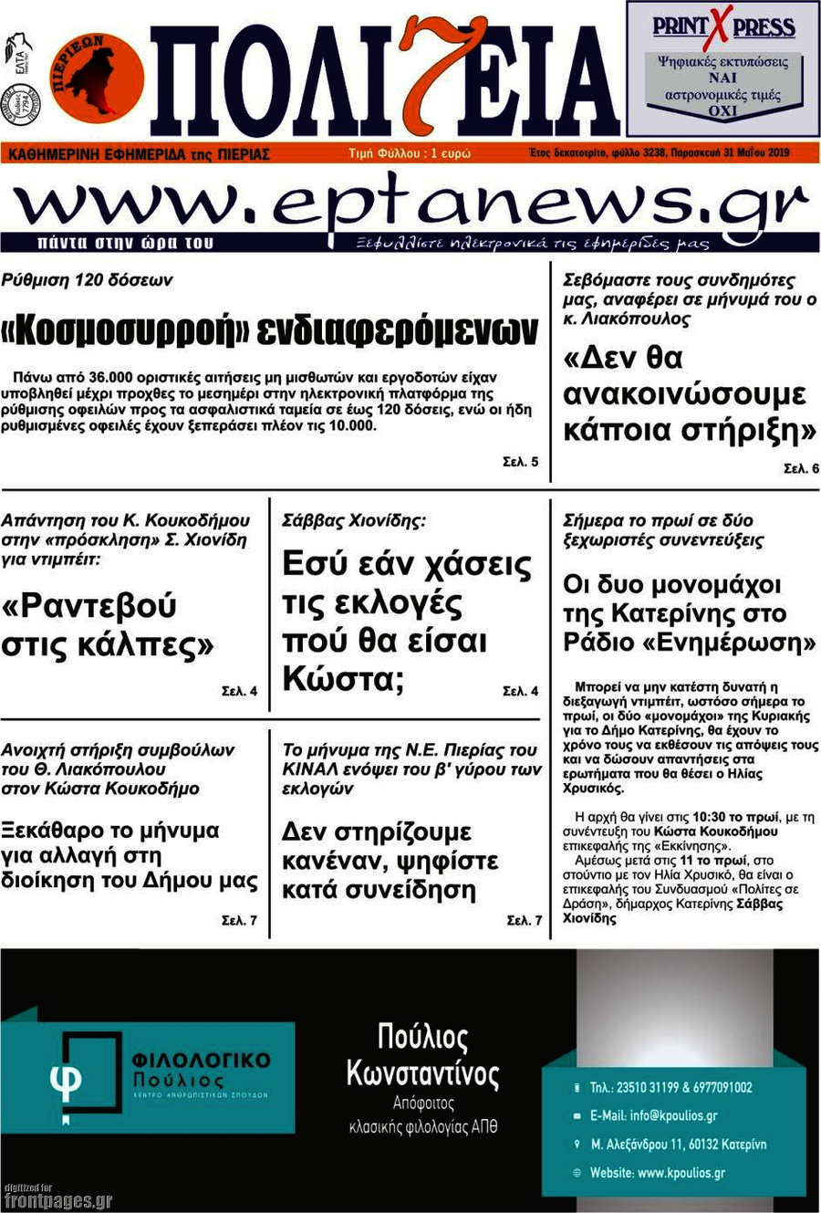 Πολιτεία