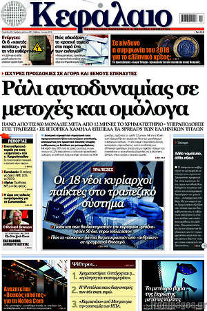 Πρωτοσέλιδο Κεφάλαιο
