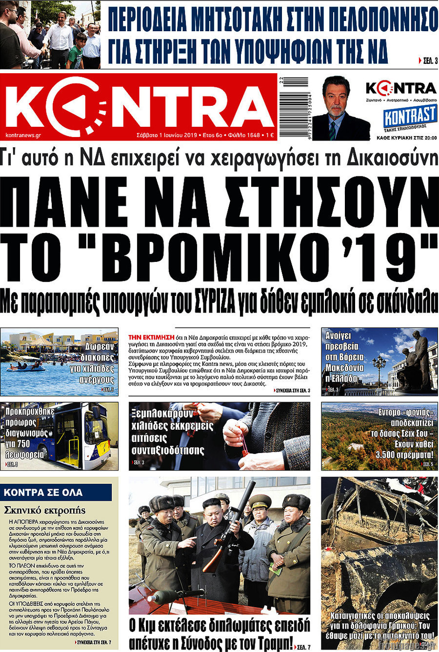 Kontra News
