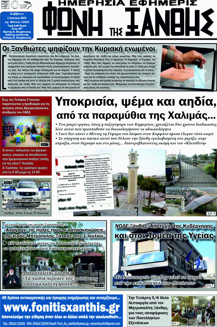 Αφροδίτη dating