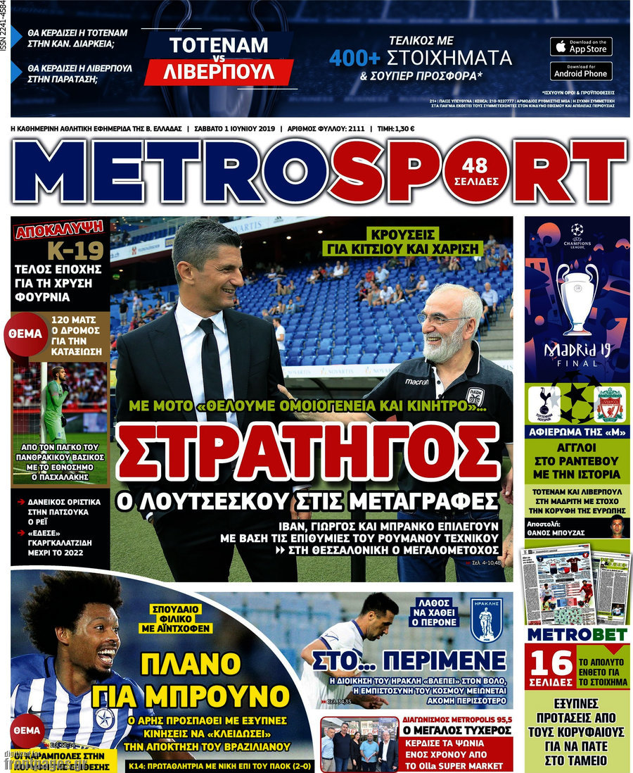 MetroSport