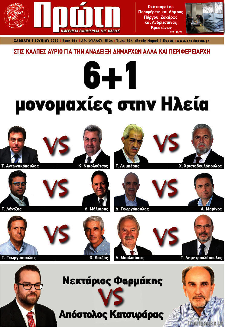 Πρώτη