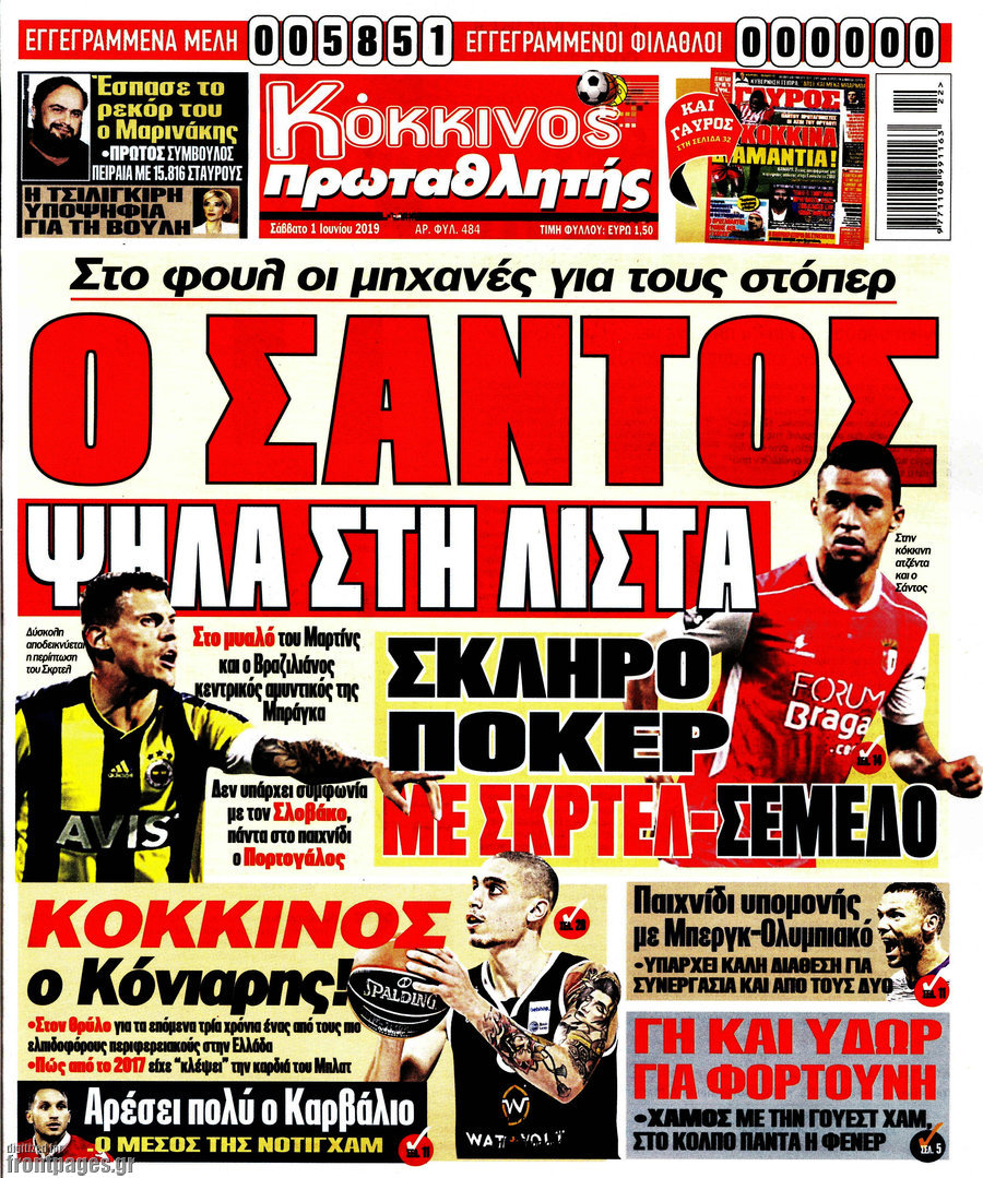 Πρωταθλητής