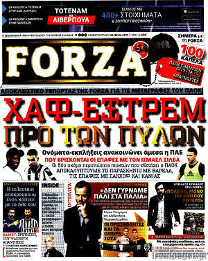 Πρωτοσέλιδο εφημερίδας Forza - protoselida