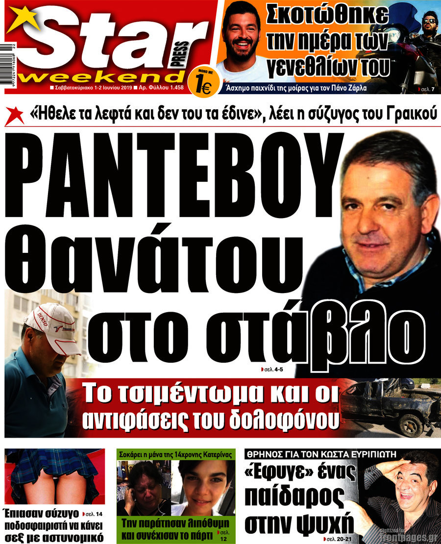 Star press
