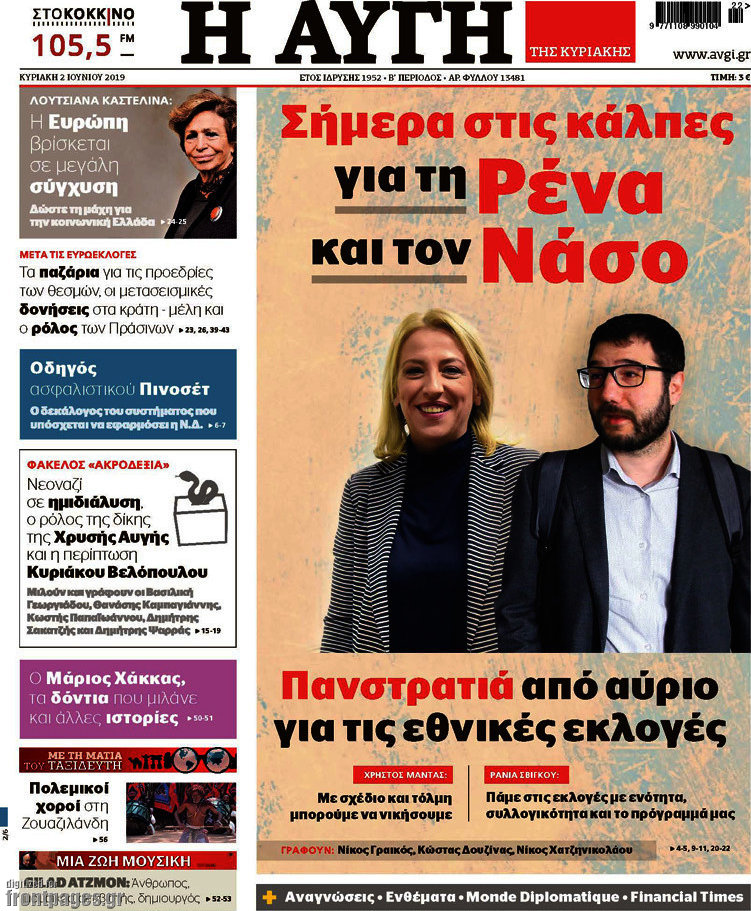 Αυγή