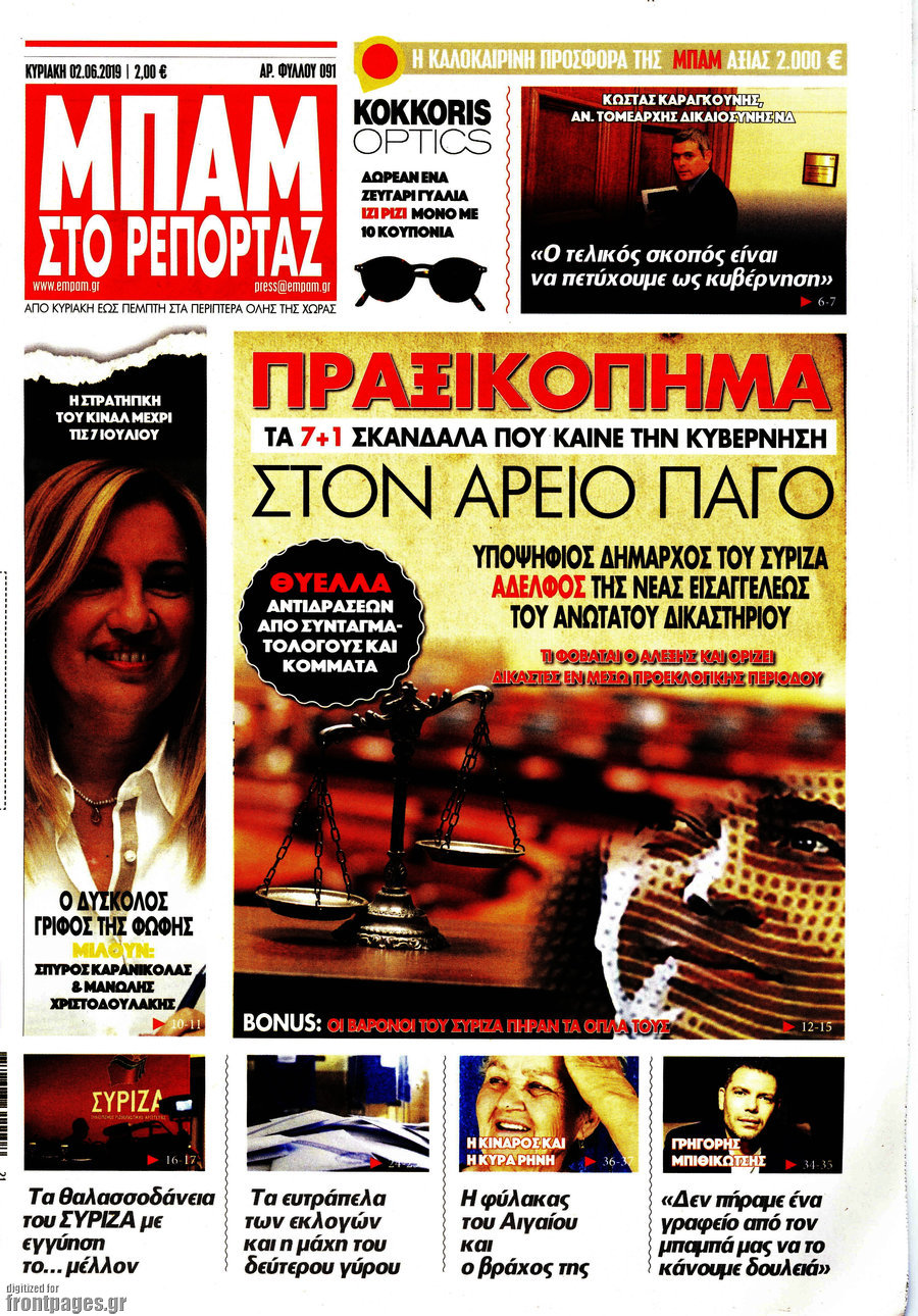 Μπαμ