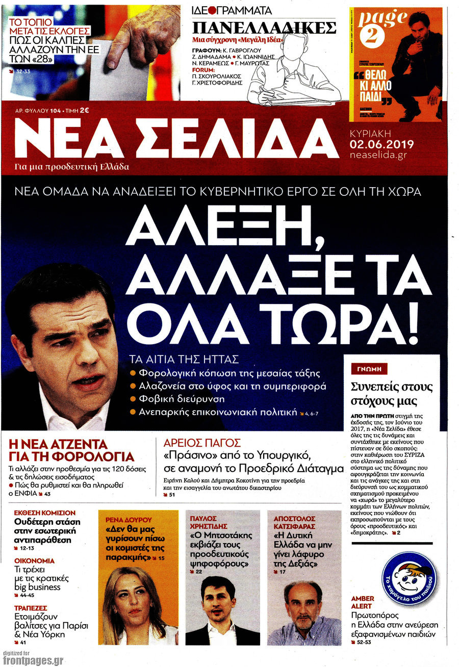 Νέα Σελίδα