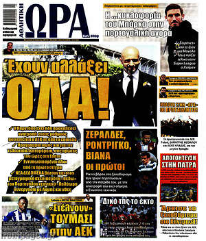 Πρωτοσέλιδο εφημερίδας Η Ώρα των Σπορ - protoselida
