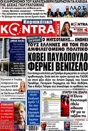 /Kontra News