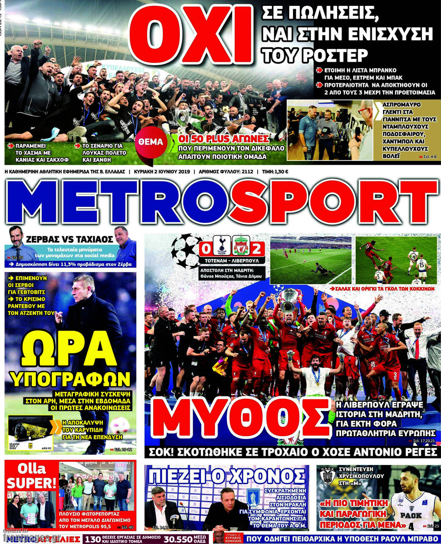 MetroSport