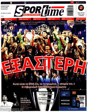 Πρωτοσέλιδο εφημερίδας SporTime - protoselida