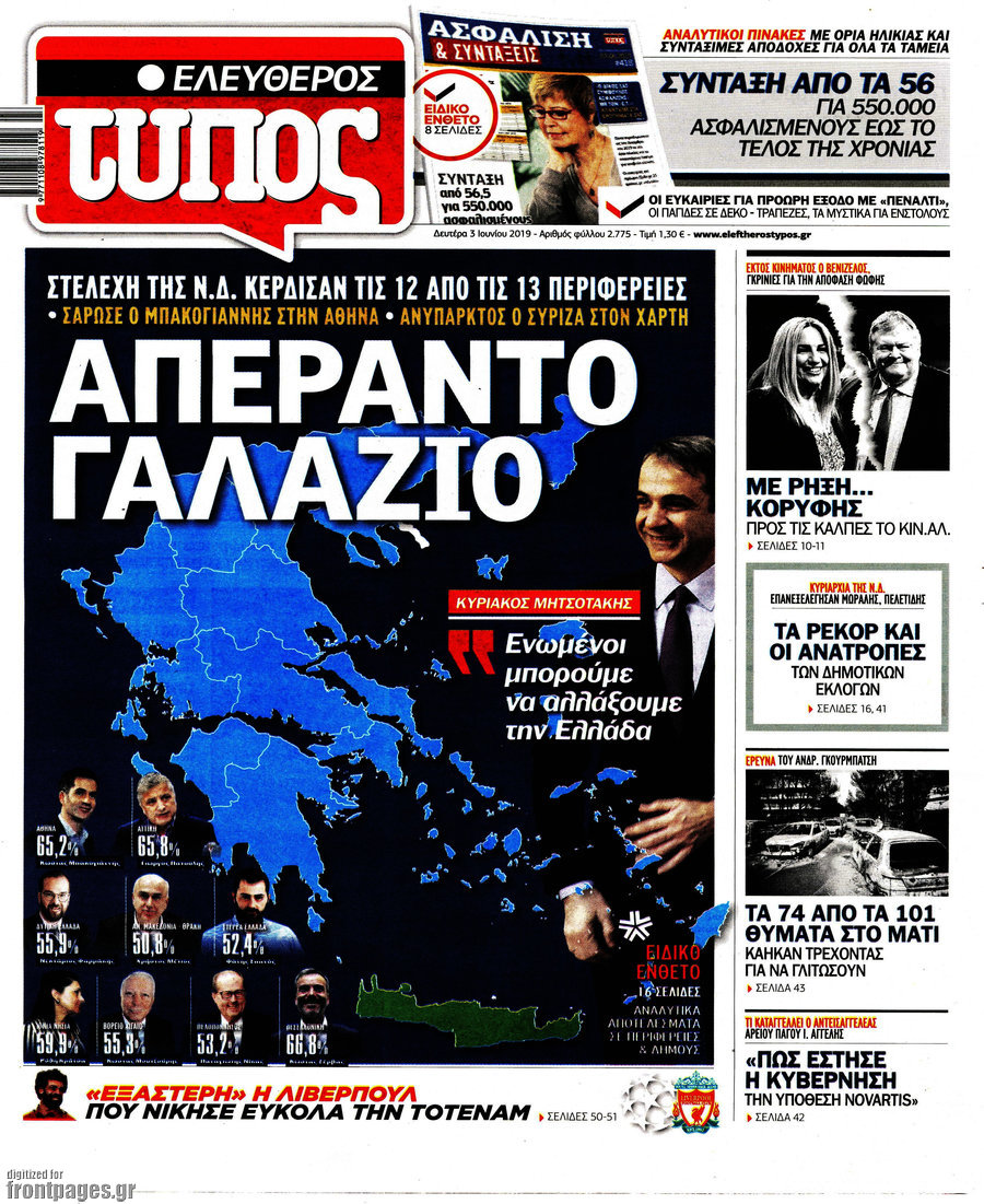 Ελεύθερος Τύπος
