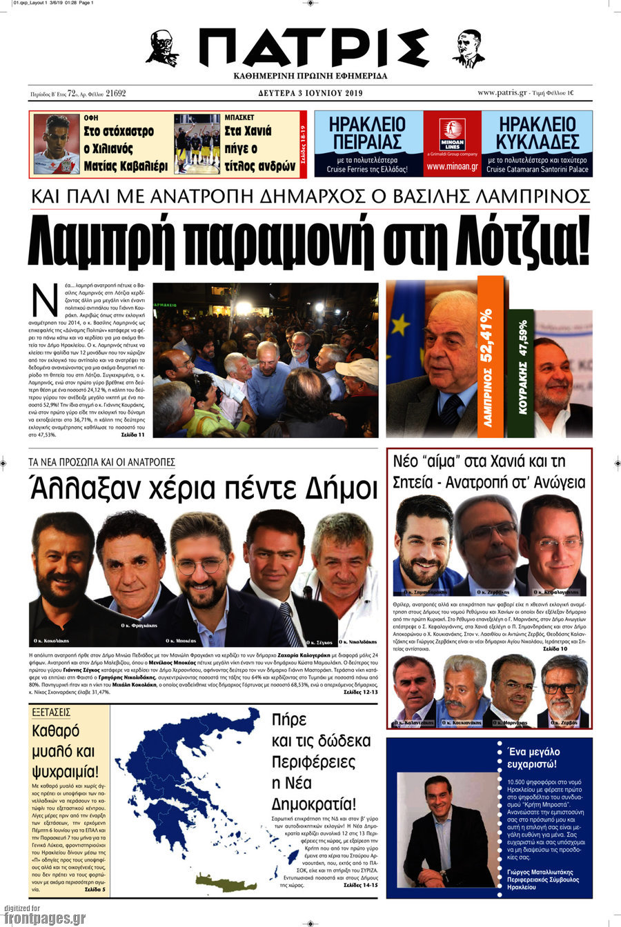 Πατρίς