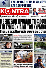 /Kontra News