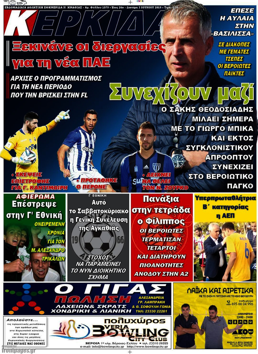 Κερκίδα