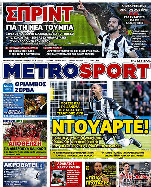 Πρωτοσέλιδο εφημερίδας MetroSport - protoselida