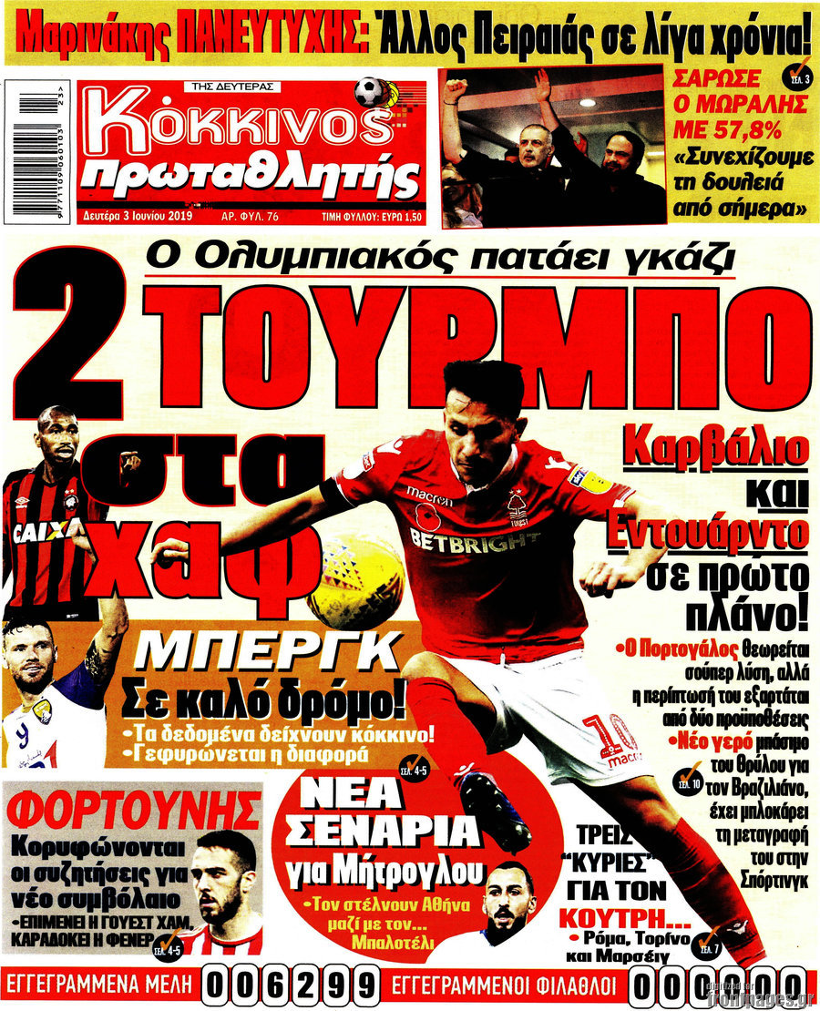 Πρωταθλητής