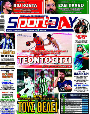 Πρωτοσέλιδο εφημερίδας Sport Day - protoselida