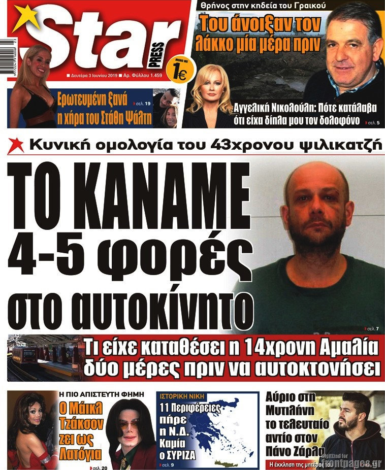 Star press