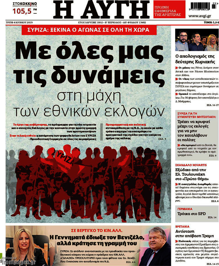 Αυγή