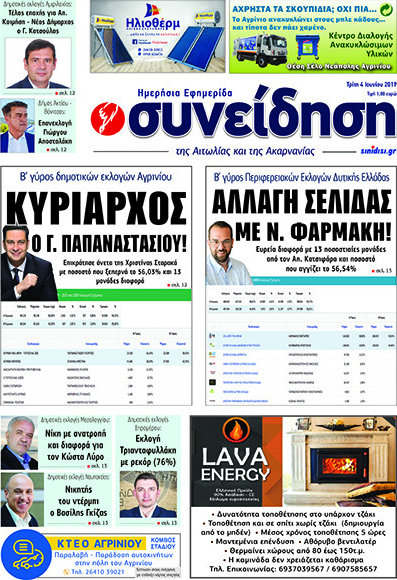 Συνείδηση