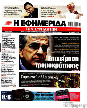 Η εφημερίδα των συντακτών: Επιχείρηση τρομοκράτησης