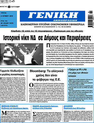 Πρωτοσέλιδο Γενική Δημοπρασιών
