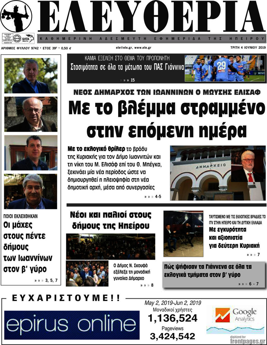 Ελευθερία