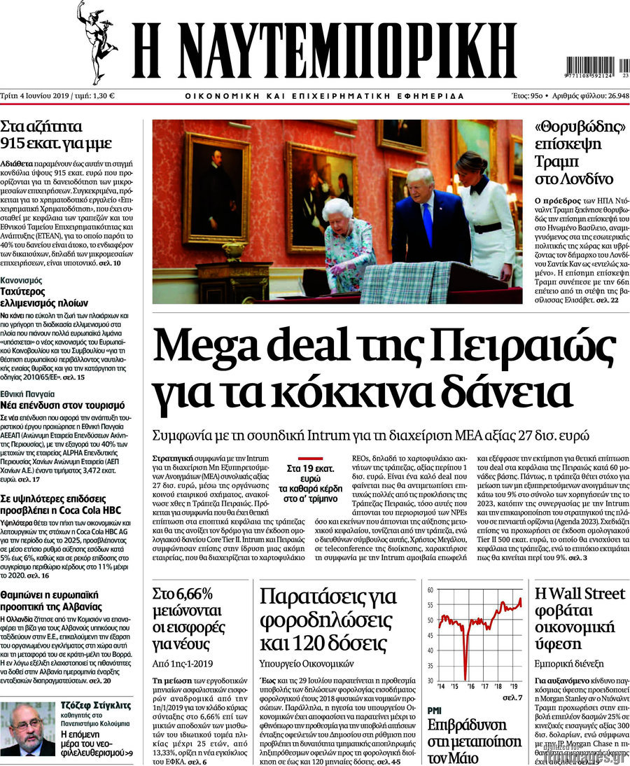 Η Ναυτεμπορική