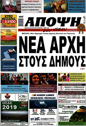 Πρωτοσέλιδο Άποψη του νότου
