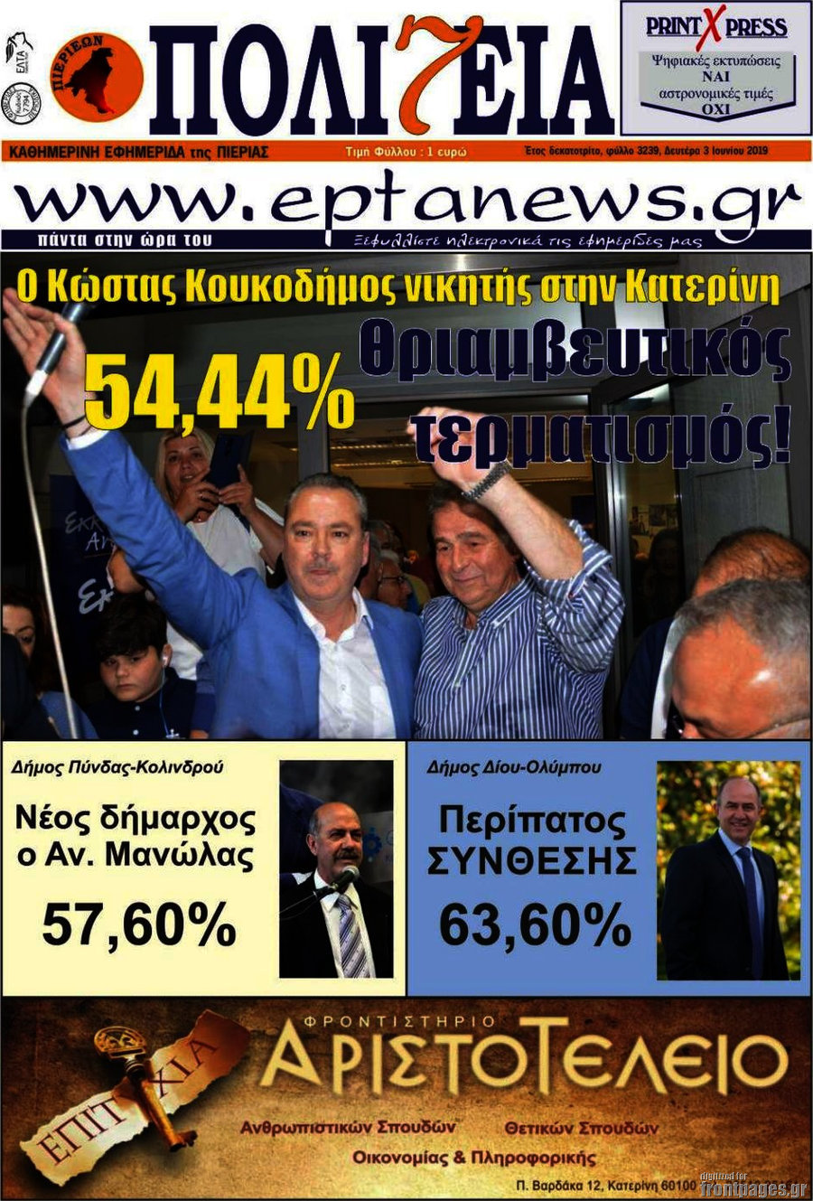 Πολιτεία
