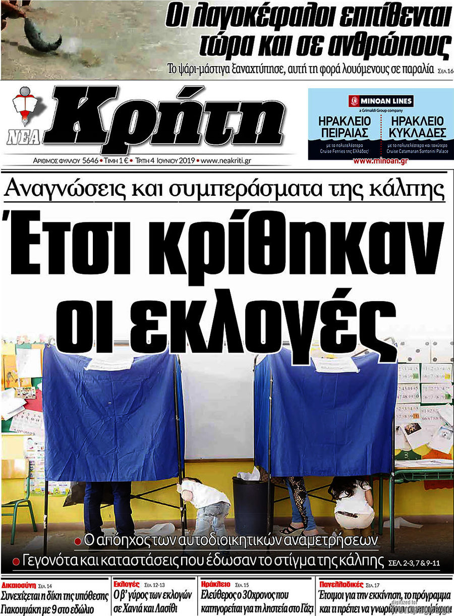 Νέα Κρήτη