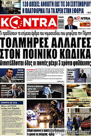 /Kontra News