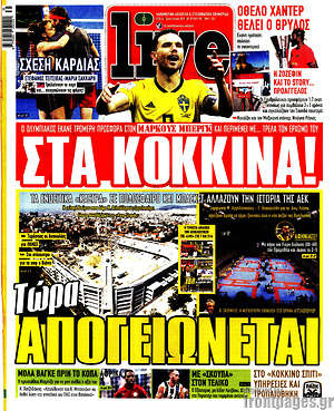 Πρωτοσέλιδο εφημερίδας Live Sport - protoselida