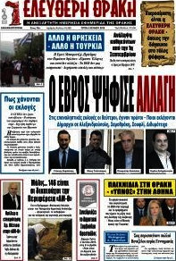 Ελεύθερη Θράκη