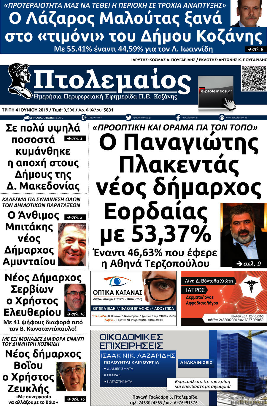 Πτολεμαίος