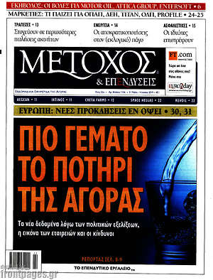 Πρωτοσέλιδο Μέτοχος