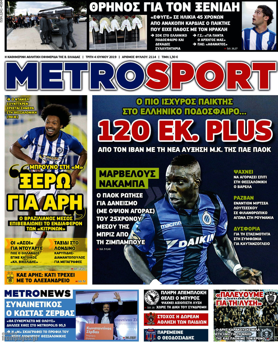 MetroSport