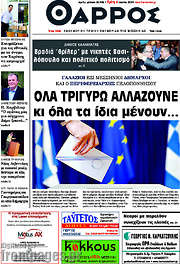 /Θάρρος