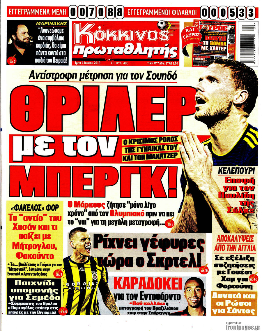 Πρωταθλητής