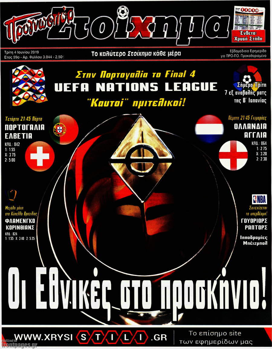 Προγνωσπόρ Στοίχημα