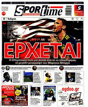 Πρωτοσέλιδο εφημερίδας SporTime - protoselida