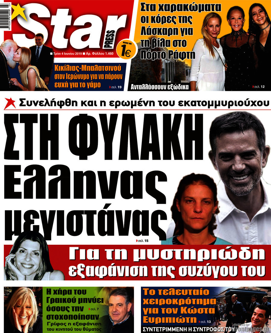 Star press