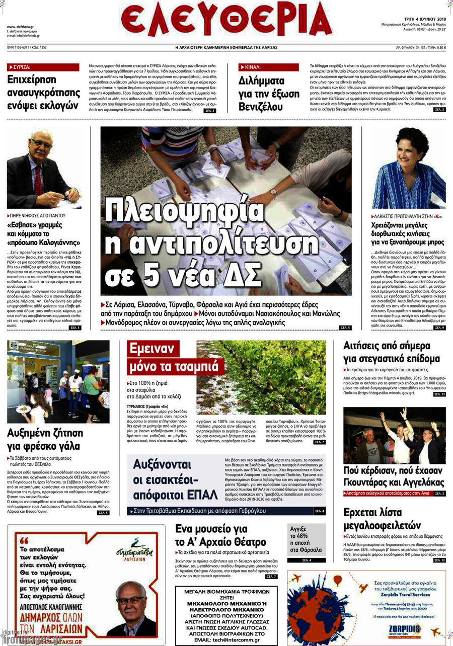 Ελευθερία